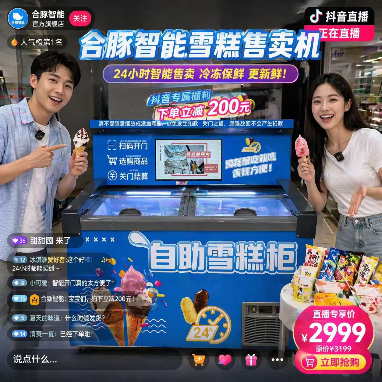 合豚智能售货柜硬件稳定是无人值守运营基础示意图